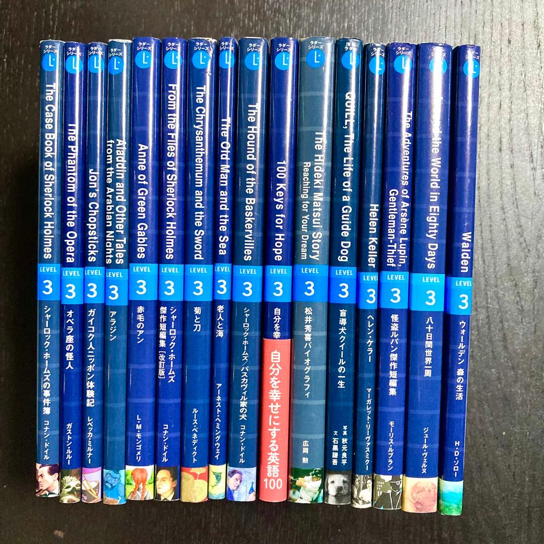 ラダーシリーズ　レベル1〜5　71冊セット