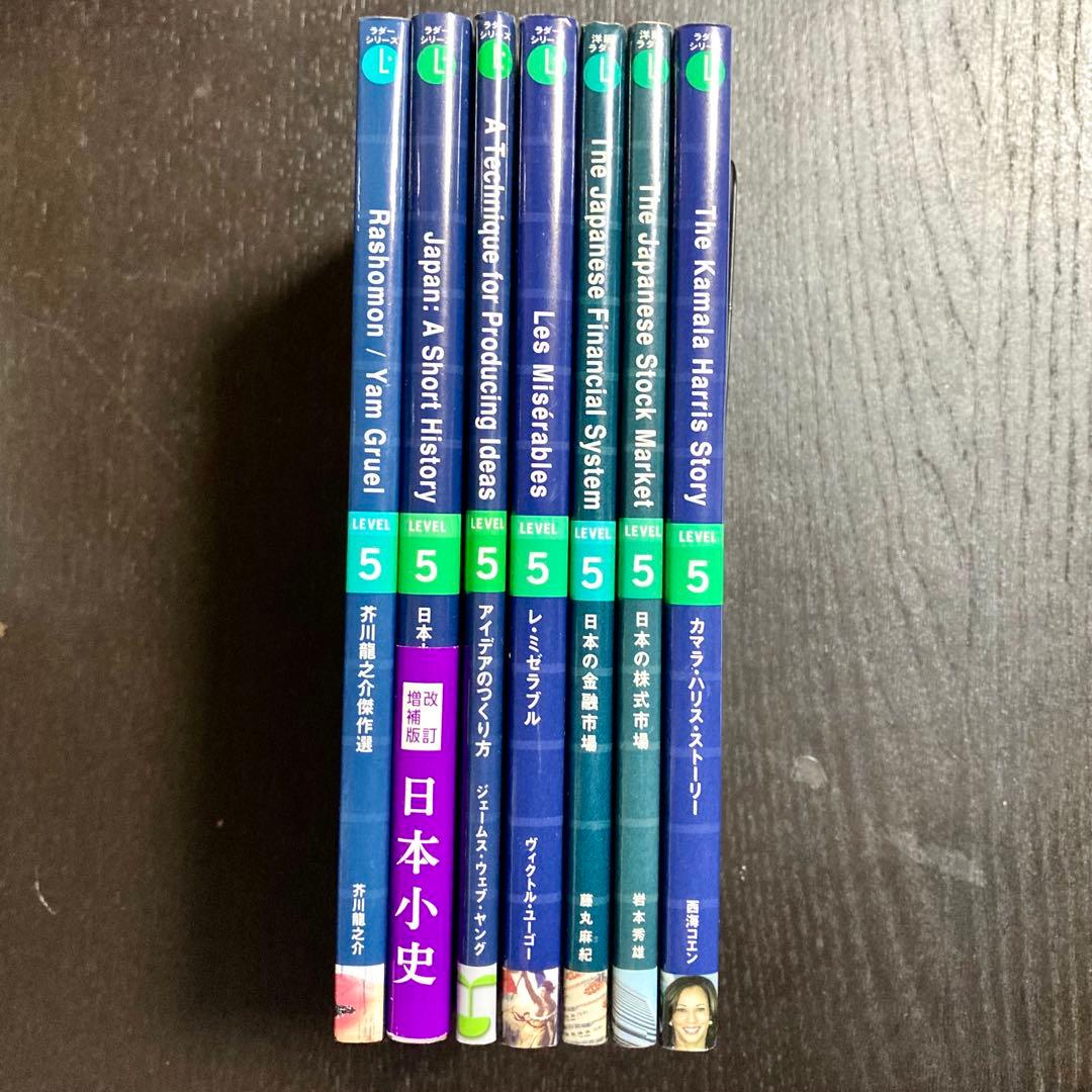 ラダーシリーズ　レベル1〜5　71冊セット