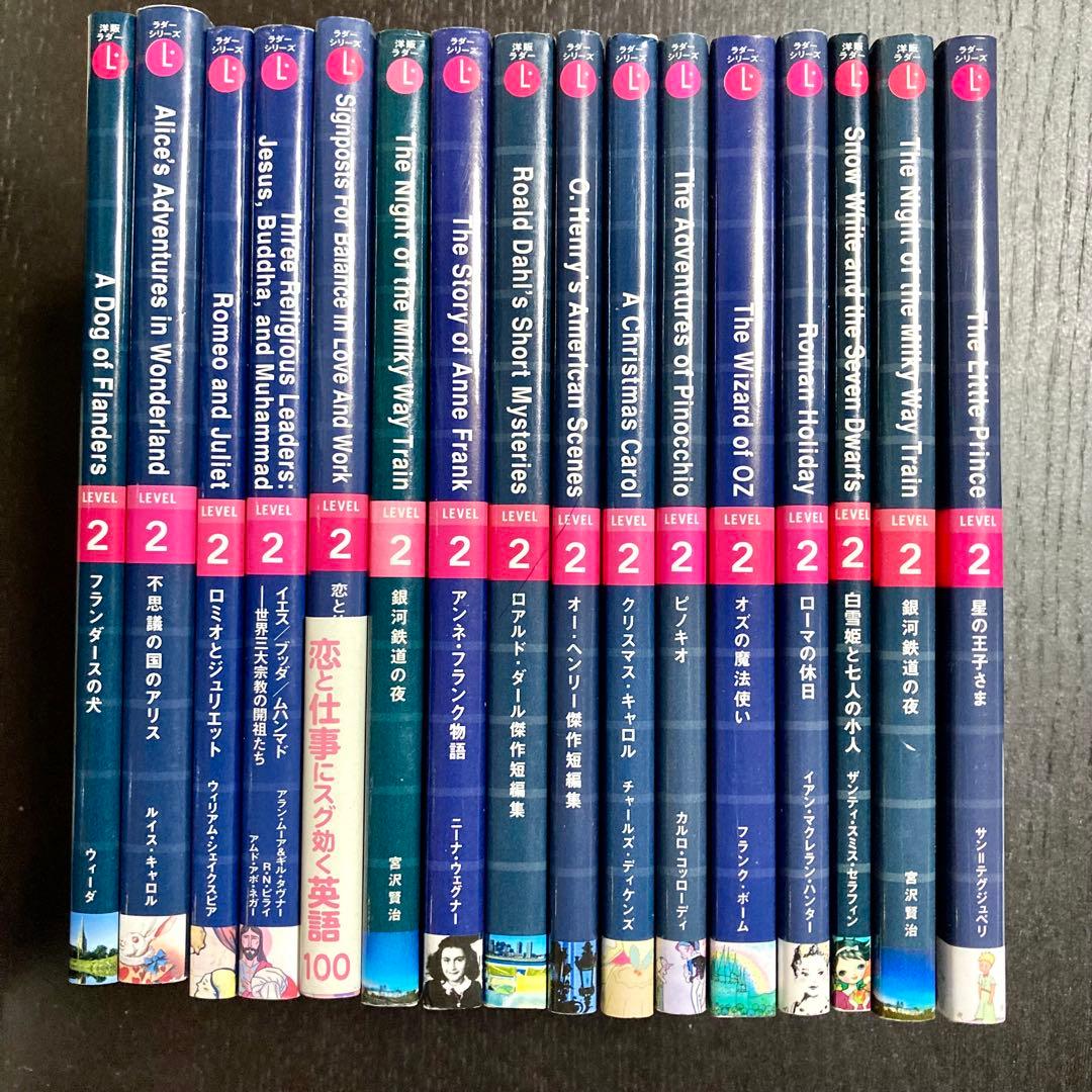 ラダーシリーズ　レベル1〜5　71冊セット
