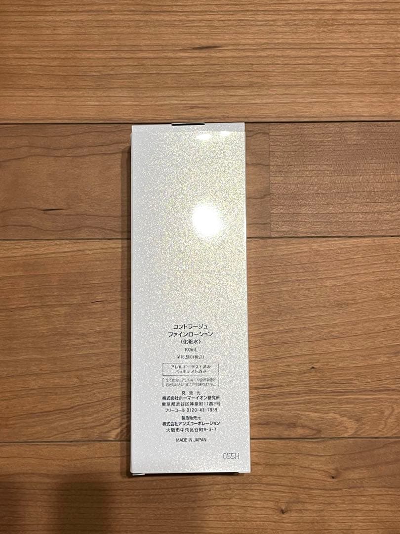 【kaho】モイスティーヌ1点