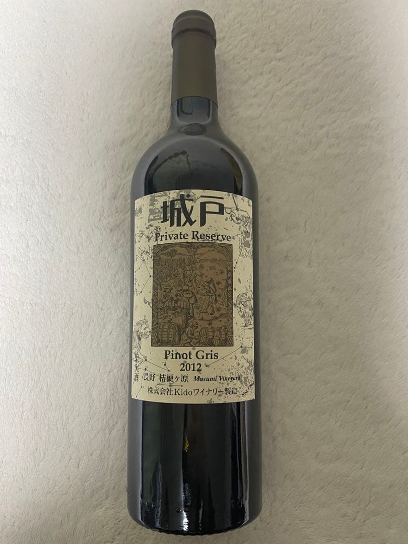 城戸ワイン　プライベートリザーブ　ピノ・グリ2012