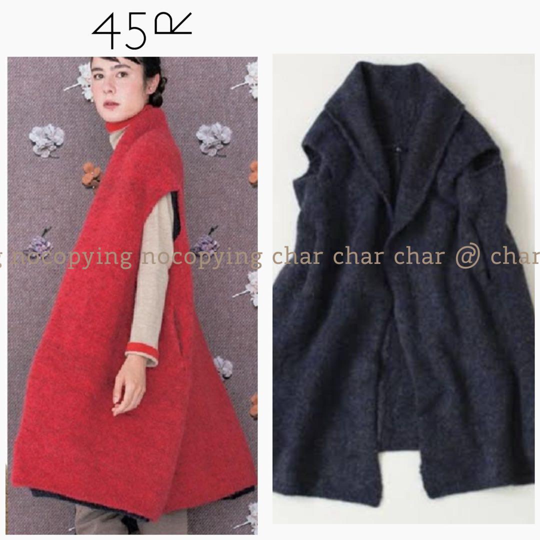 極美品 カタログ掲載 あったか アルパカ ポンチョ 45rpm