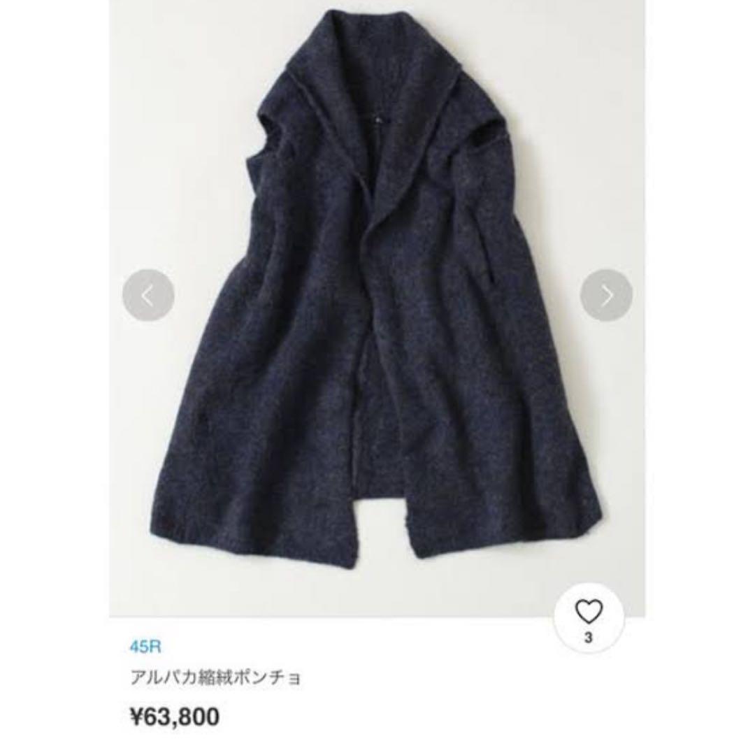 極美品 カタログ掲載 あったか アルパカ ポンチョ 45rpm