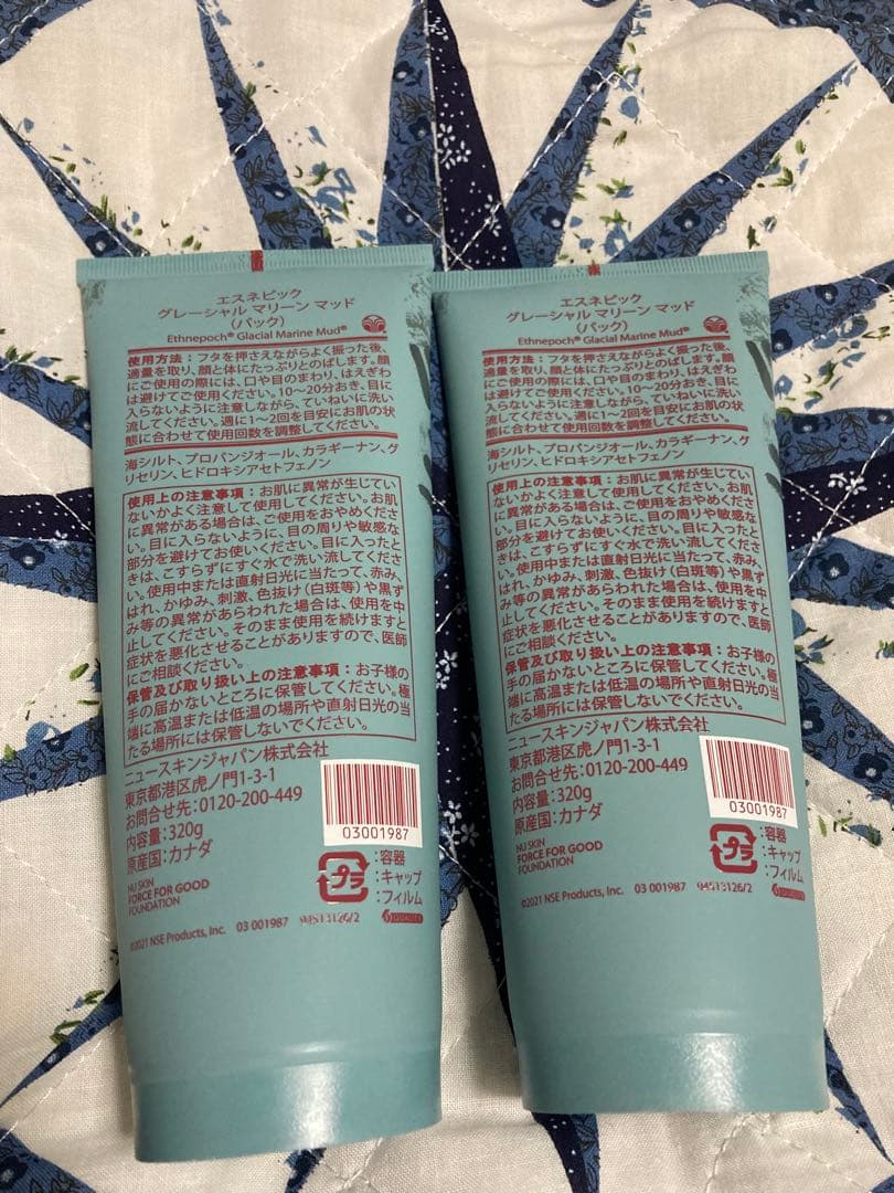 ニュースキン　グレーシャルマリーンマッド　2本セット