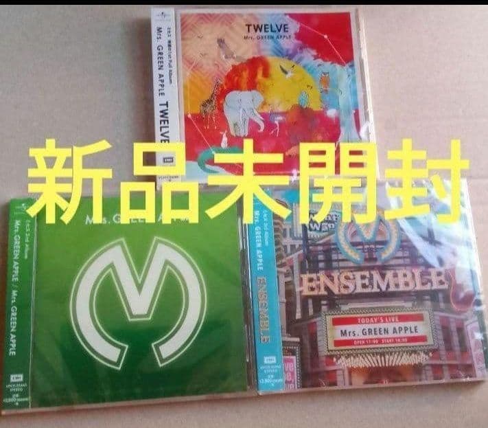 新品未開封 Mrs.GREEN APPLE CD 3作品