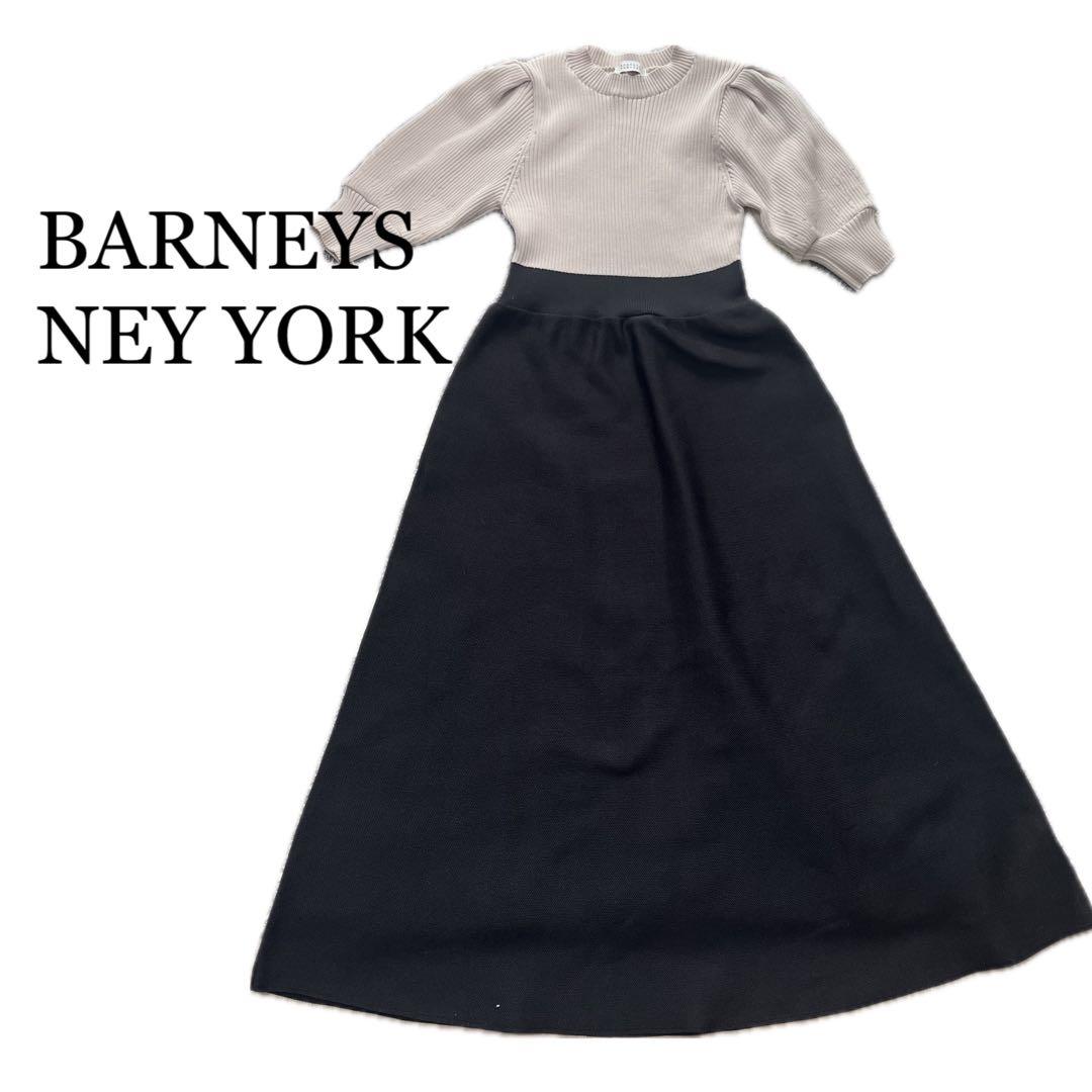 BARNEYS NEW YORK ニットワンピース　Aライン　フレア　半袖
