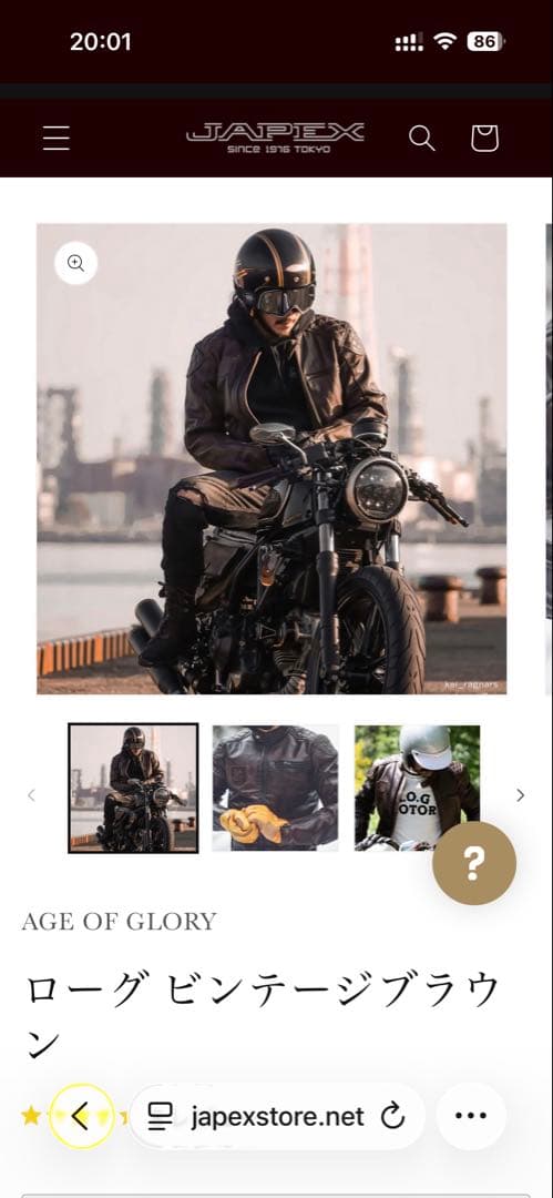 最終値下げ エイジオブグローリー 【ローグ ビンテージ ブラウン 】レザー M