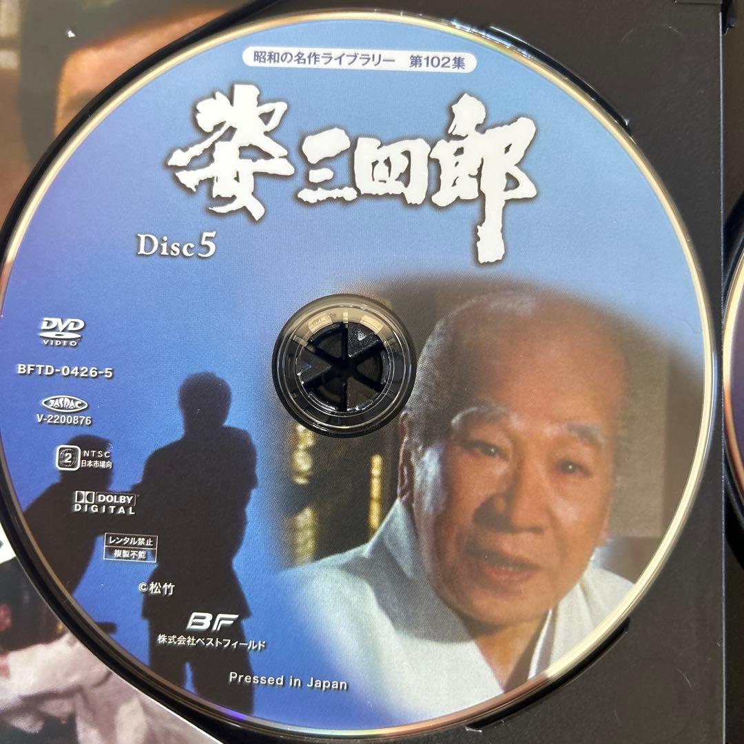 姿三四郎DVD 6ディスク