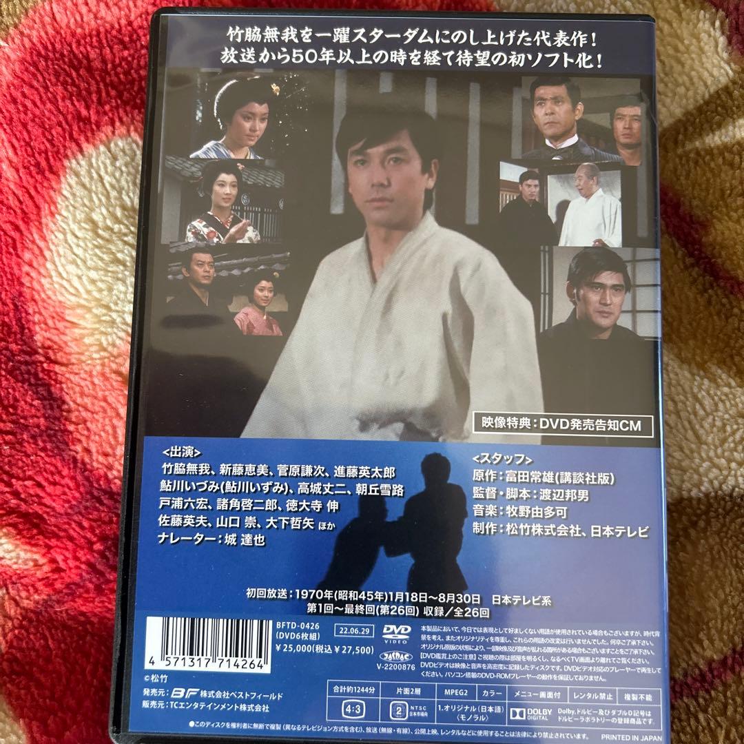 姿三四郎DVD 6ディスク