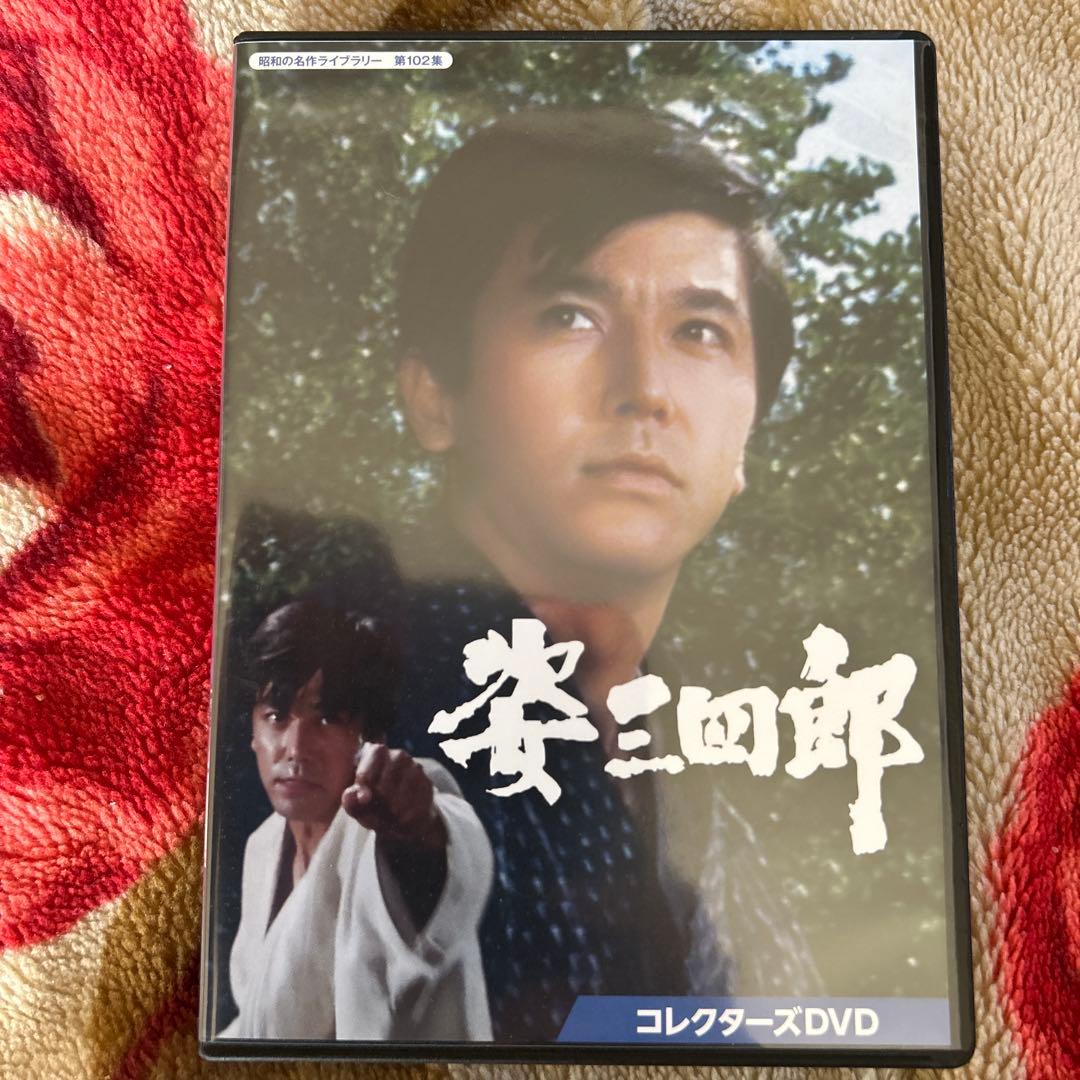 姿三四郎DVD 6ディスク
