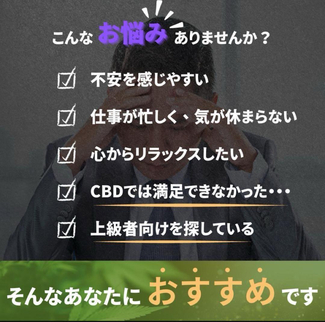 【当日発送】THP 1ml リキッド　CBP CBD cbp CBN