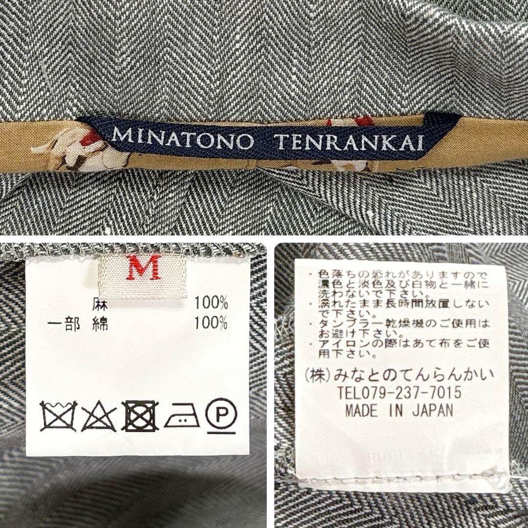 ✨美品✨みなとのてんらんかい　リネン　ロングコート　ホース柄　ヘリンボーン　近年