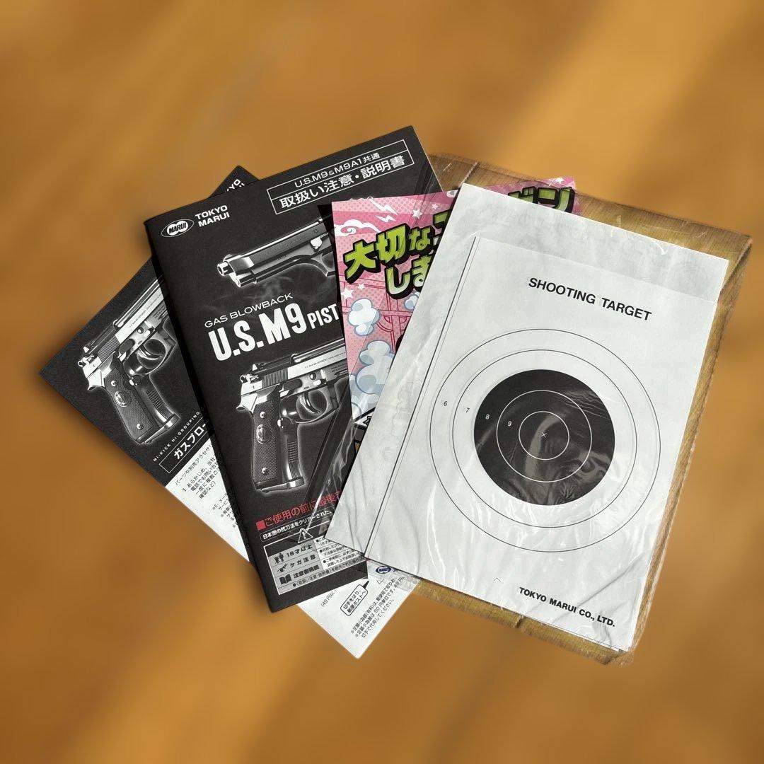 東京マルイ　M9A1 ガスブローバック　くまちゃんさん専用