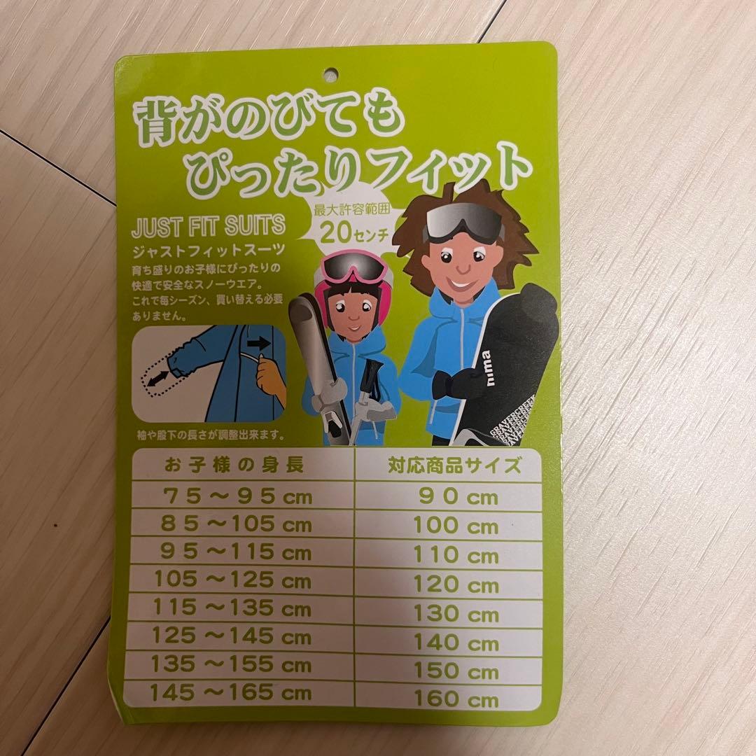 子供用　スキーウェア　一式セット売り