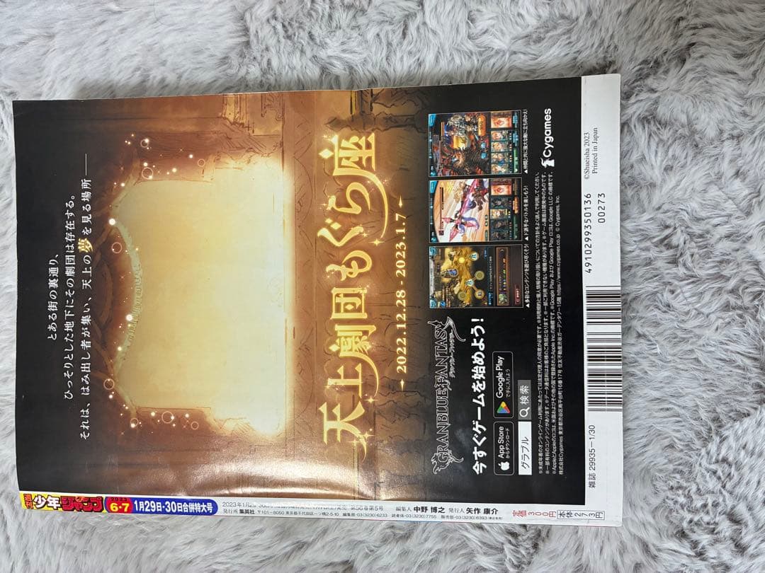 モンキー・D・ルフィ：週刊少年ジャンプ付録P P-033 ワンピースカードプロモ