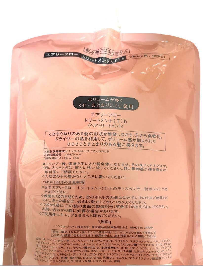 資生堂サブリミック エアリーフロートリートメント T 1800g 詰替用