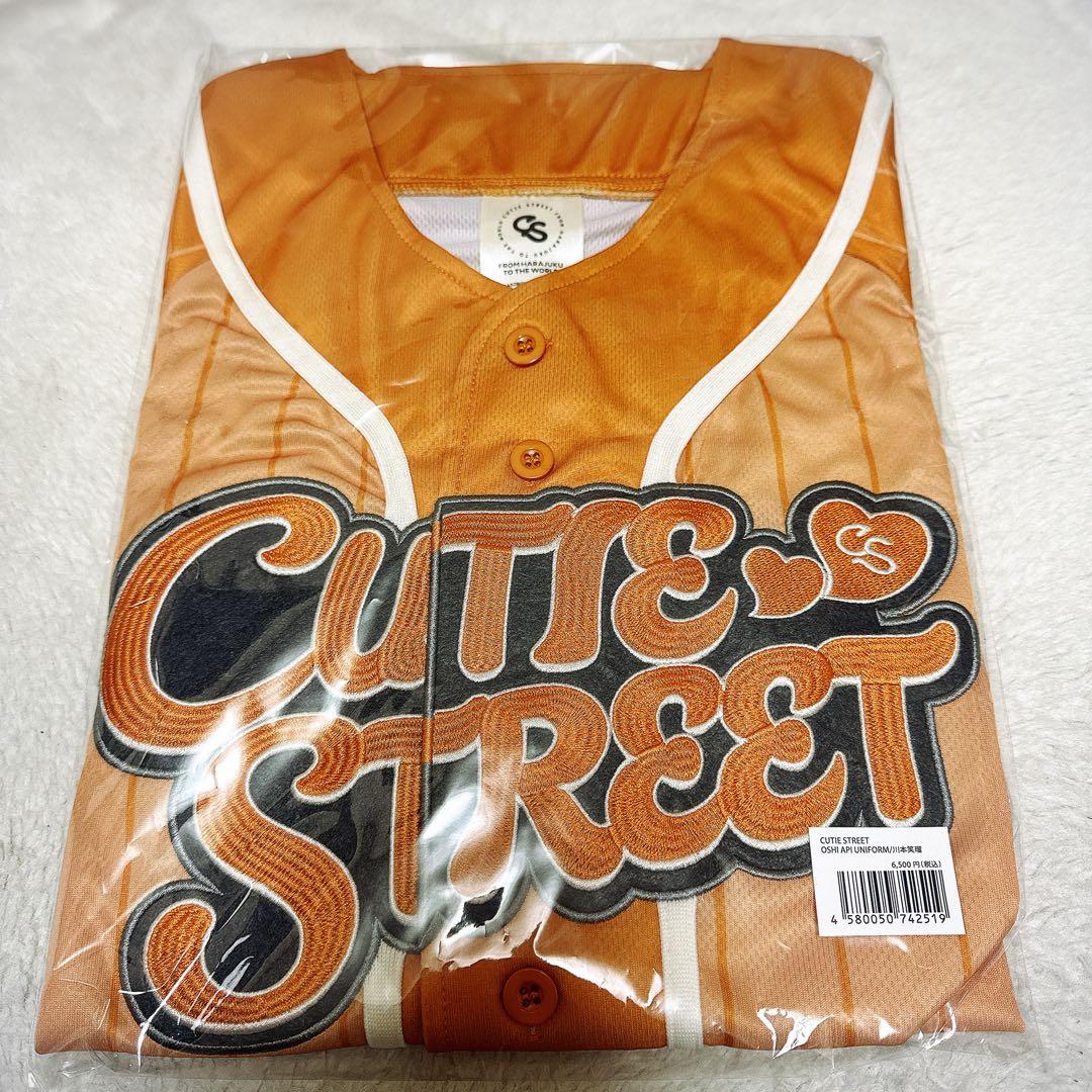 CUTIE STREET きゅーすと　ユニフォーム　オレンジ　川本笑瑠