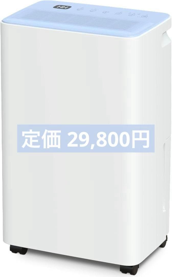 T813 Dawncom コンプレッサー式 除湿機 12L /日強力除湿 乾燥機