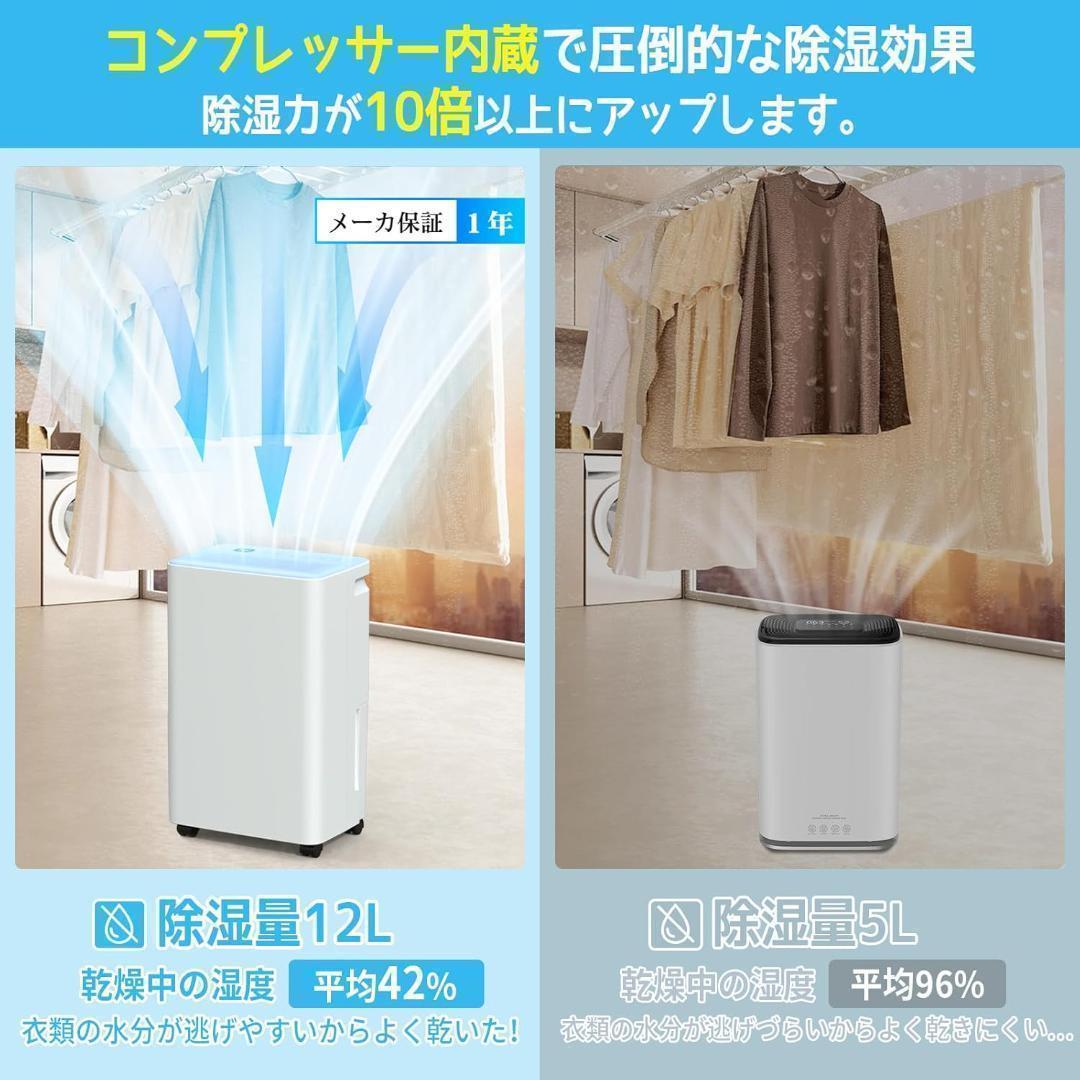 T813 Dawncom コンプレッサー式 除湿機 12L /日強力除湿 乾燥機