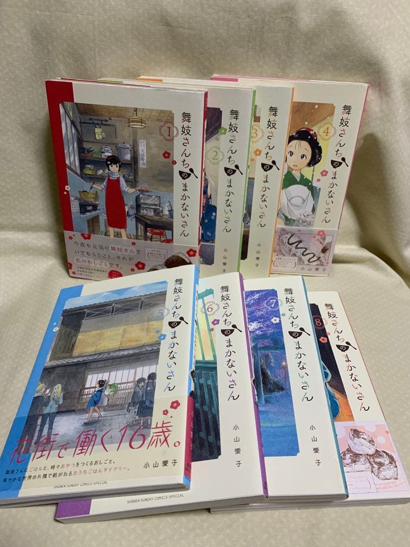 舞妓さんちのまかないさん　全30巻+公式ファンブック　小山愛子