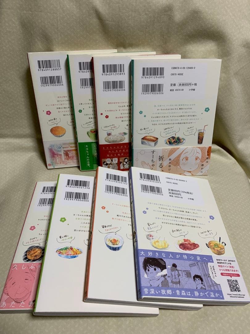 舞妓さんちのまかないさん　全30巻+公式ファンブック　小山愛子