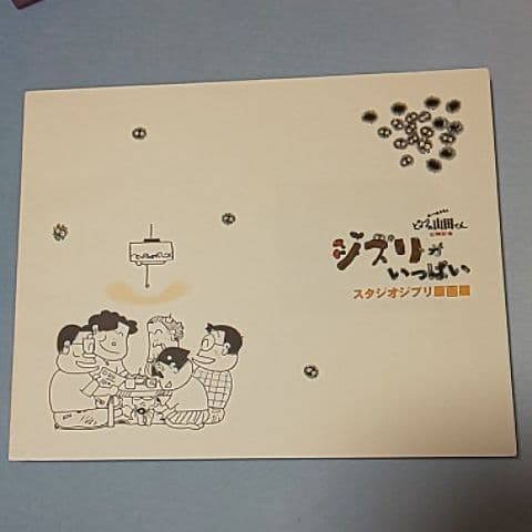 スタジオジブリ原画展  ジブリがいっぱい