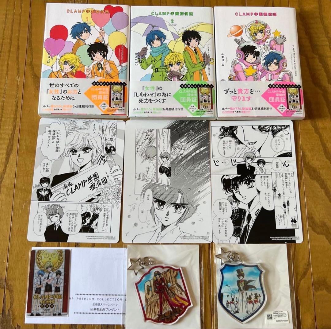 CLAMP学園探偵団 全巻セット 団員証 アニメイト 特典 複製原画風カード