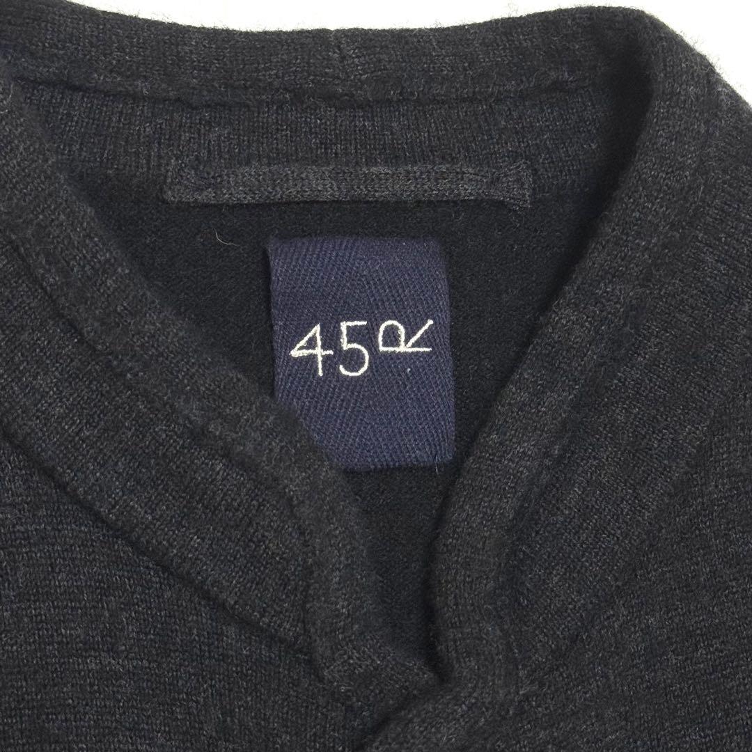 大*蔵様 45R　フロート縮絨のニットコート　ウール　ロングコート　チャコールグ