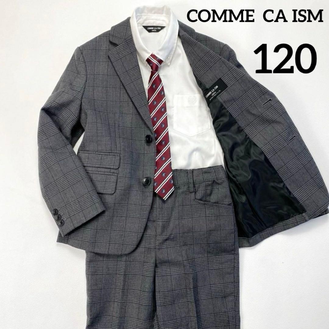 美品✨コムサイズム 120 フォーマルスーツ 豪華4点 グレンチェック 入学式