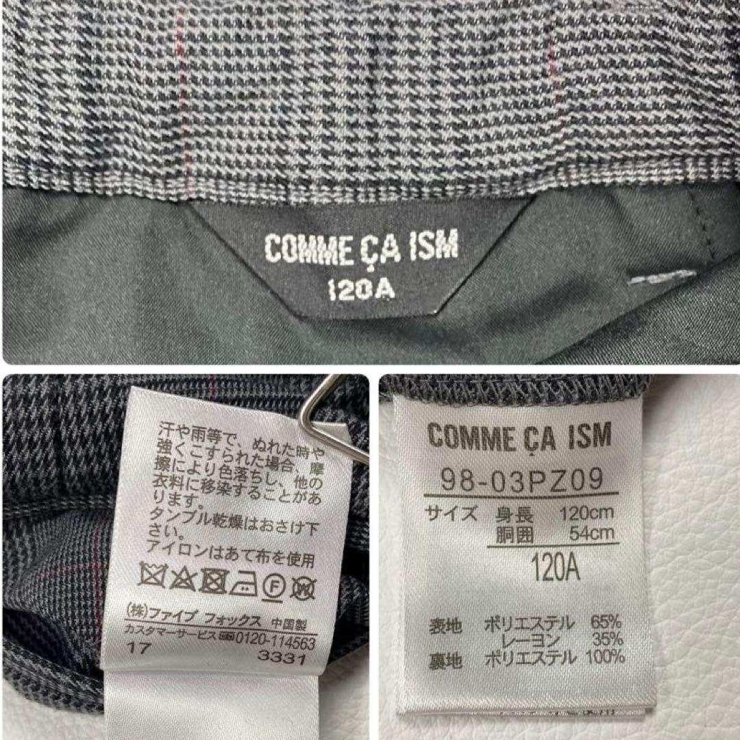 美品✨コムサイズム 120 フォーマルスーツ 豪華4点 グレンチェック 入学式