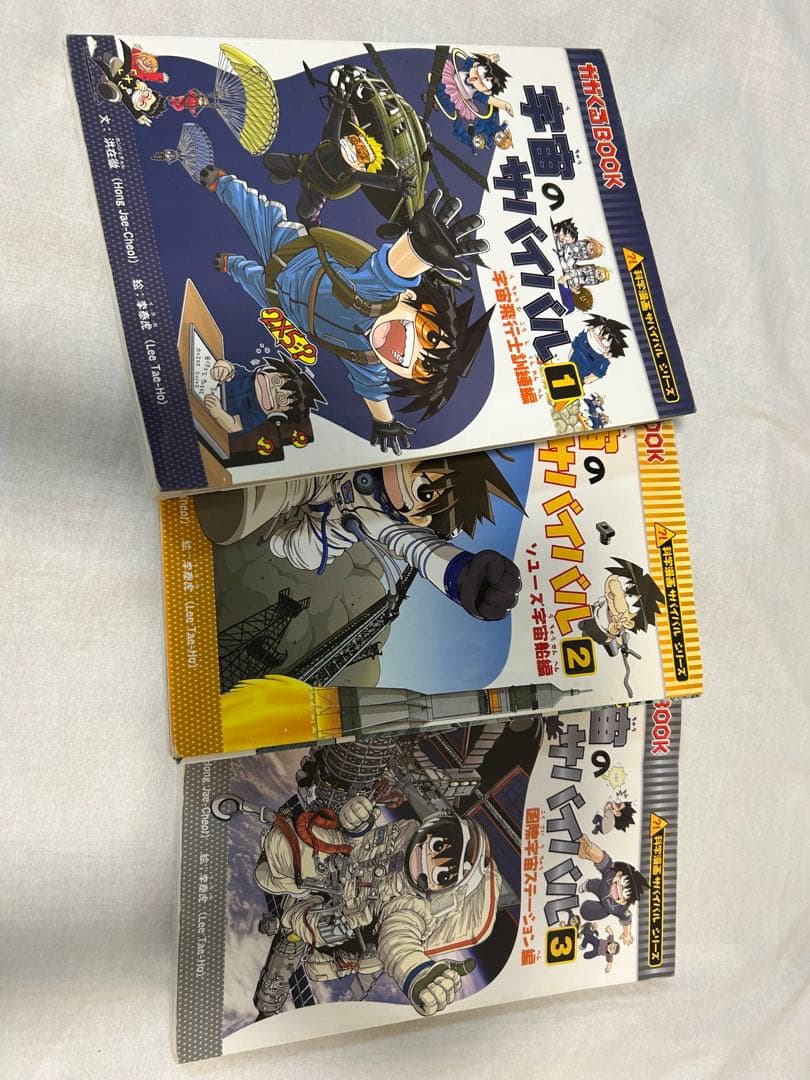 Sigure　科学漫画サバイバル シリーズ　大量セット　オマケ➕難アリ