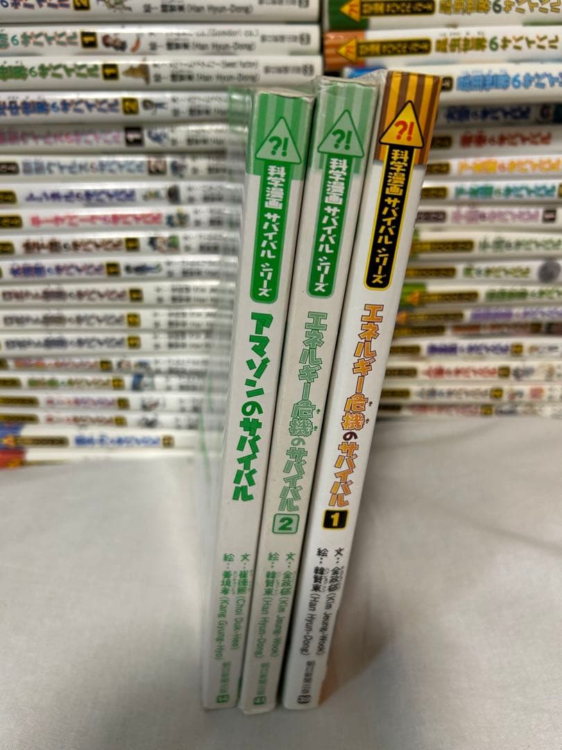 Sigure　科学漫画サバイバル シリーズ　大量セット　オマケ➕難アリ