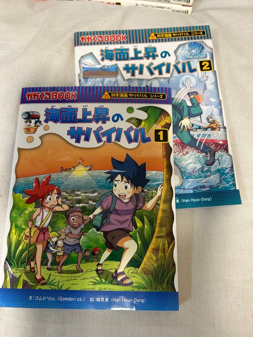 Sigure　科学漫画サバイバル シリーズ　大量セット　オマケ➕難アリ