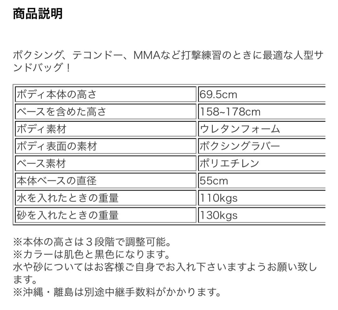 【引き取り限定】【良品】人型サンドバック クリッパー Clipper