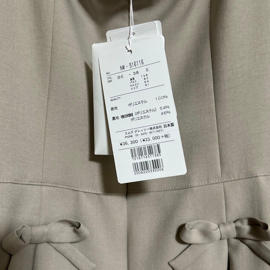 エムズグレイシー リボン付きベージュサロペット 38サイズ 2025年製