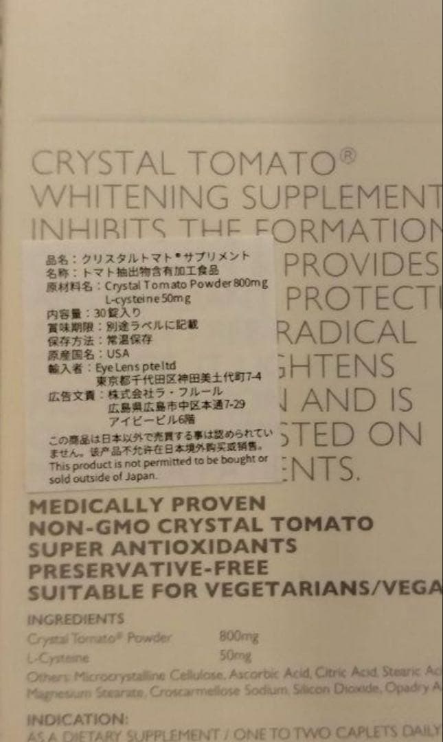 専用商品　クリスタルトマト