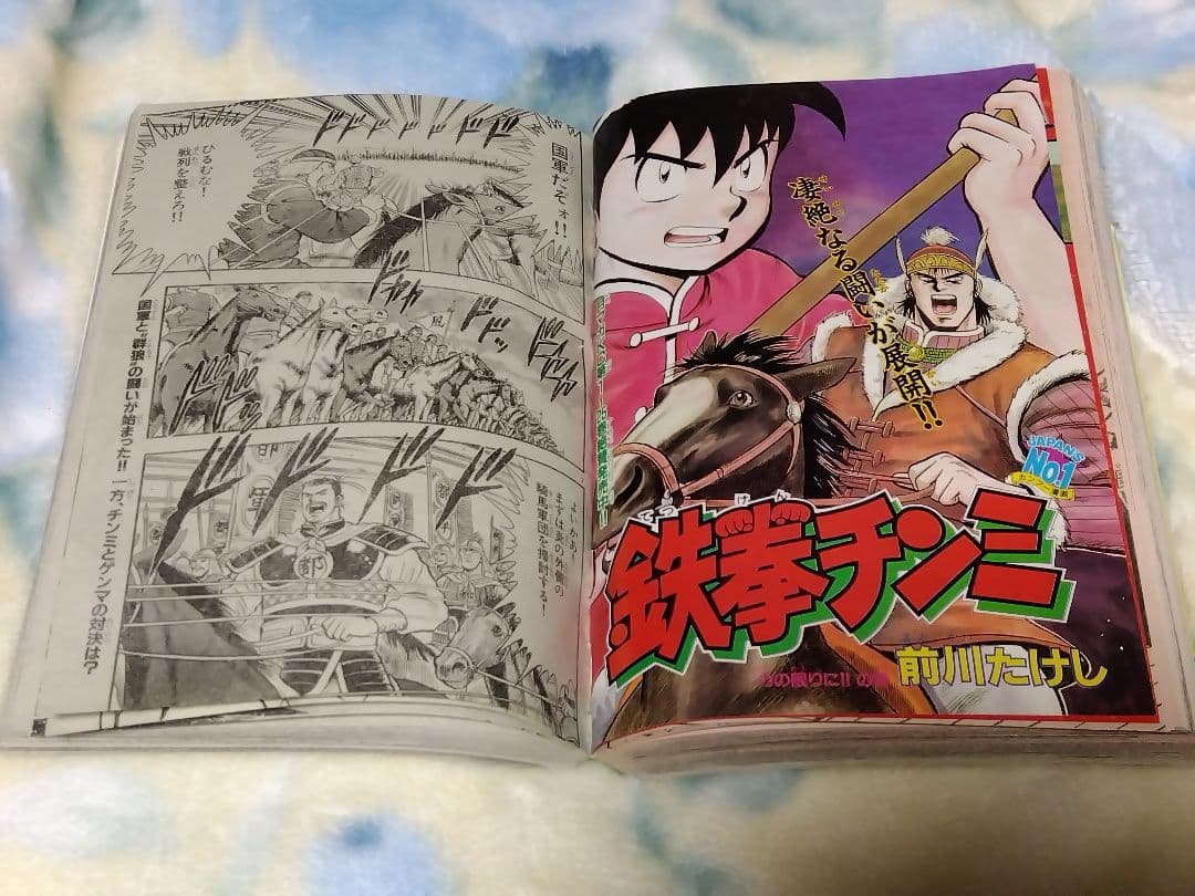 月刊少年マガジン　1993年12月特大号