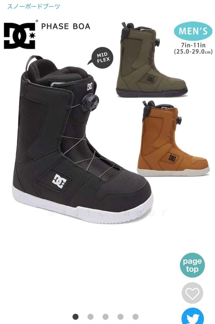 な*な様 美品　27.5cm DC PHASE BOA スノーボードブーツ メン