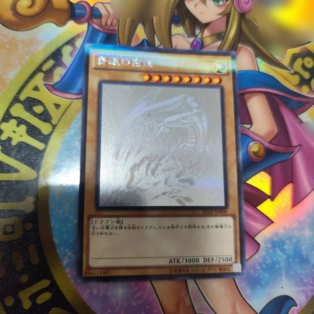 青眼の白龍 光属性 3000/2500　ホログラフィックパラレル