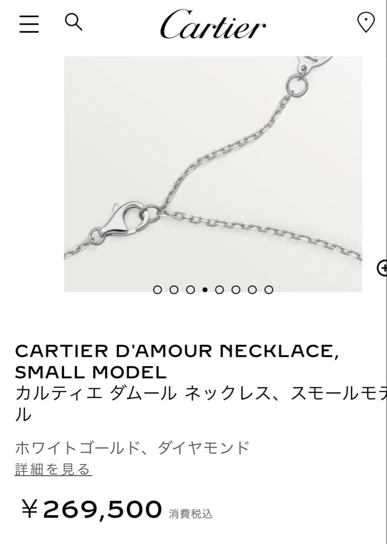 未使用⭐︎Cartier ダムールネックレス　スモール　ホワイトゴールド　上品