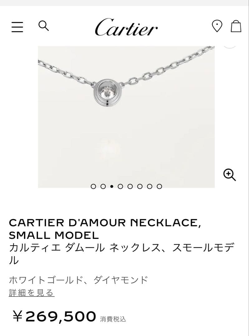 未使用⭐︎Cartier ダムールネックレス　スモール　ホワイトゴールド　上品