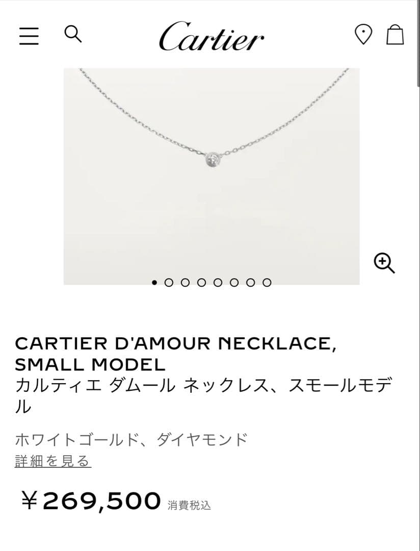 未使用⭐︎Cartier ダムールネックレス　スモール　ホワイトゴールド　上品