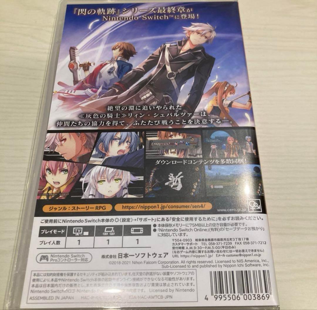 閃の軌跡III IV switch版セット