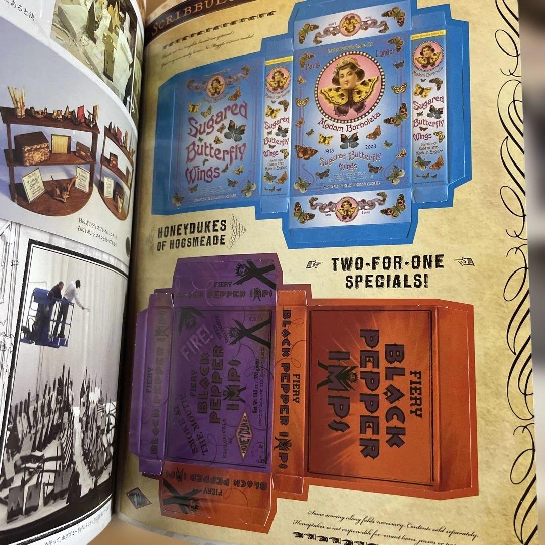 ハリーポッター 公式ガイドブック 映像の魔術 完全増補版