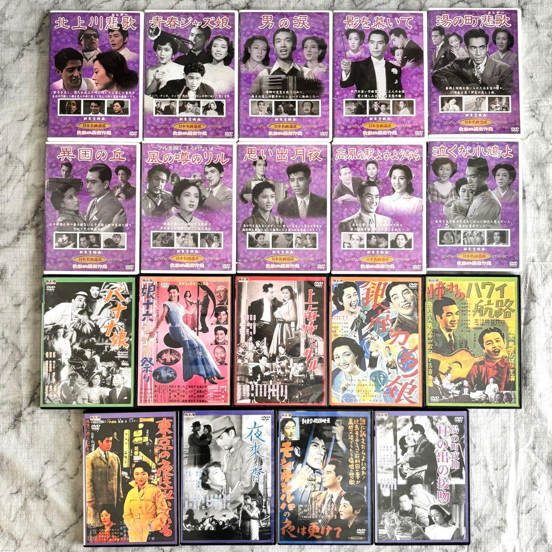 【レア✨】 新東宝 歌謡映画シリーズ 19作セット 日本名画遺産