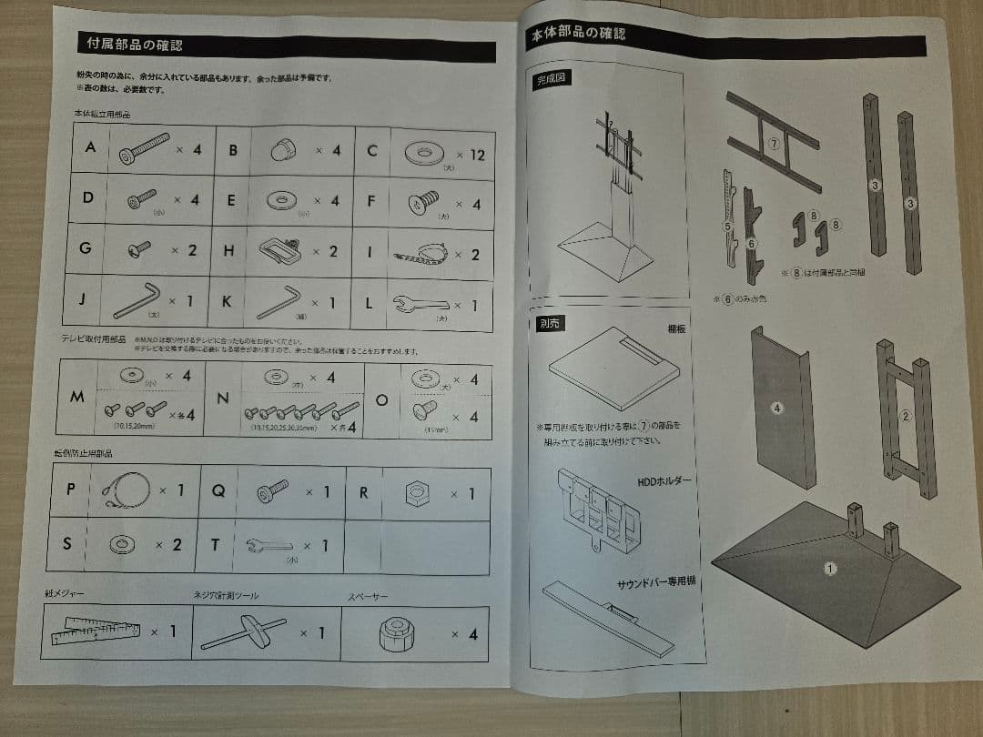 EQUALS WALL ウォール テレビスタンド V3 棚板・サウンドバーセット