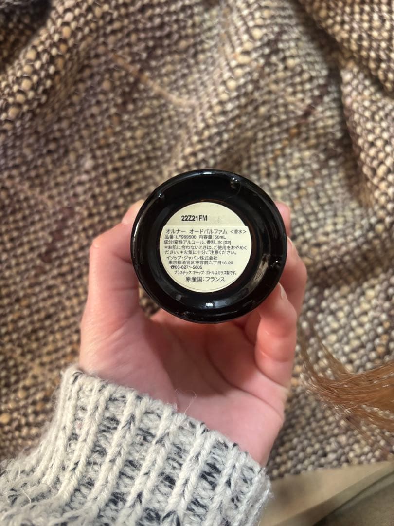 Aēsop Aurner オルナー オードパルファム 香水50ml