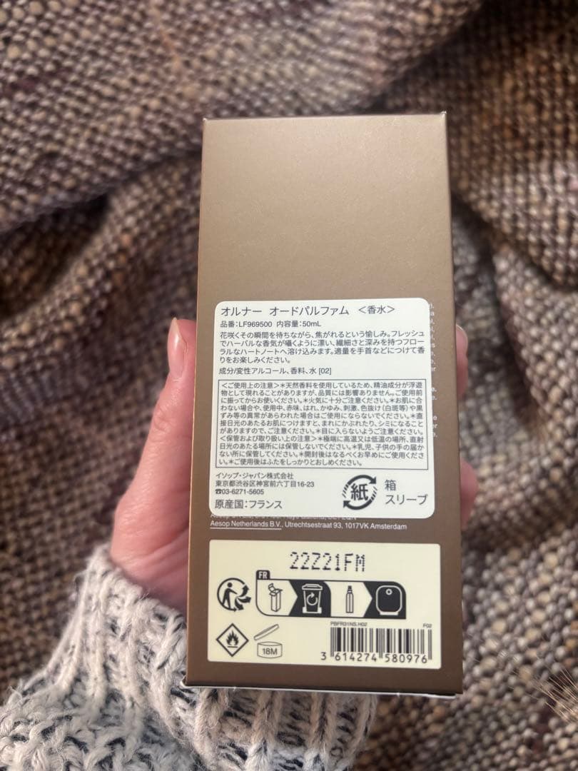 Aēsop Aurner オルナー オードパルファム 香水50ml