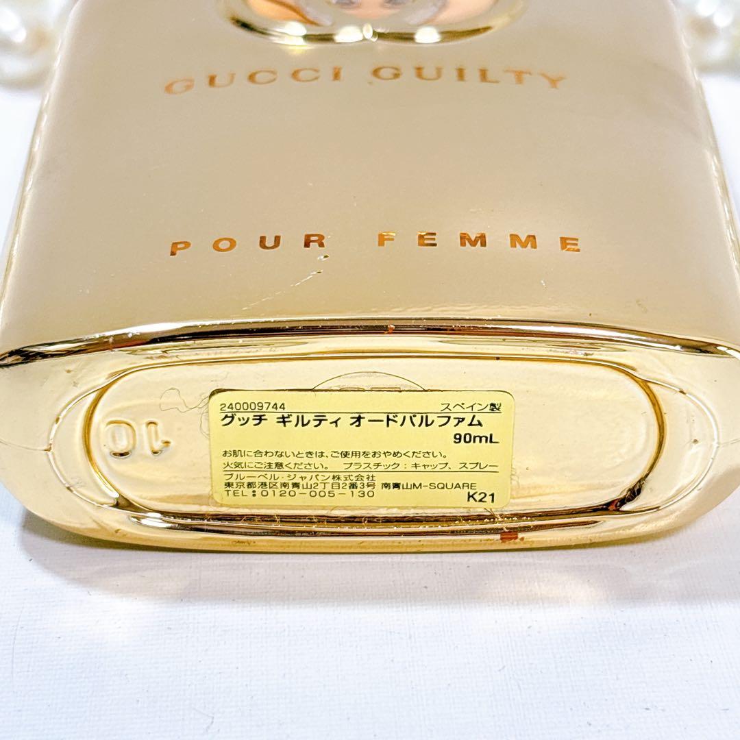 【未使用】GUCCI GUILTY オードパルファム　90ml