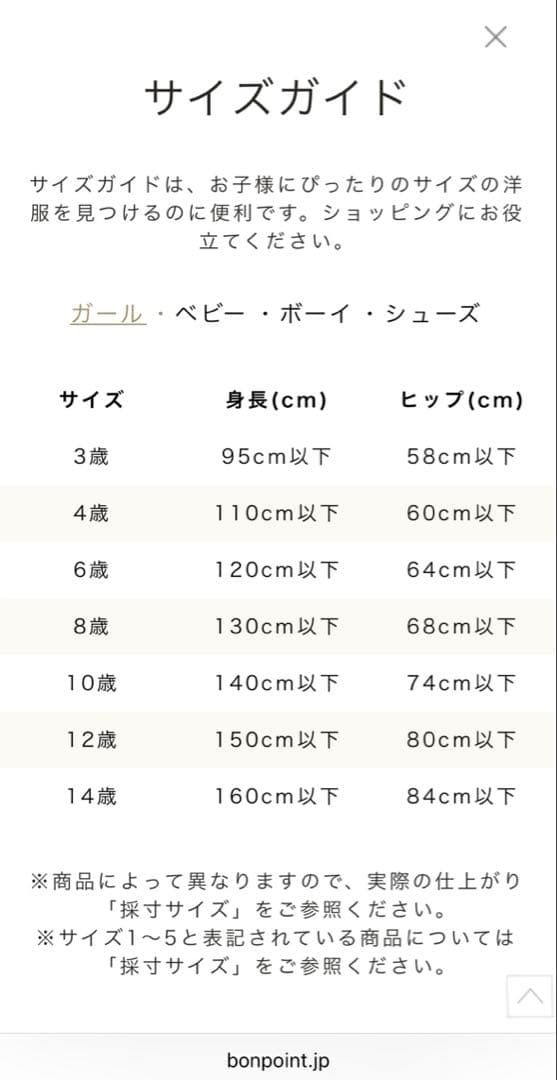 ボンポワン　2021aw スモッキングドレス8A